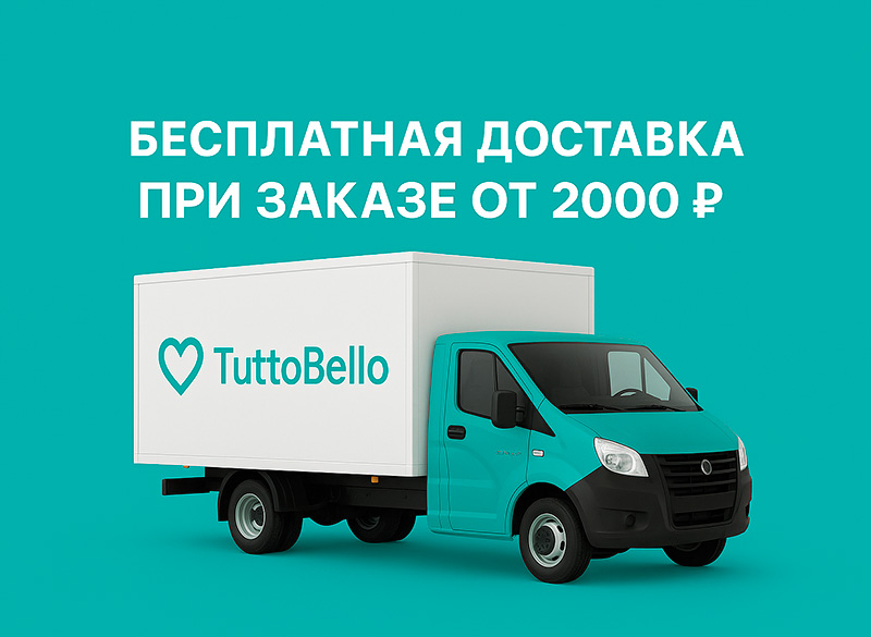 🎁 Бесплатная доставка! 🎁 Бесплатная доставка!